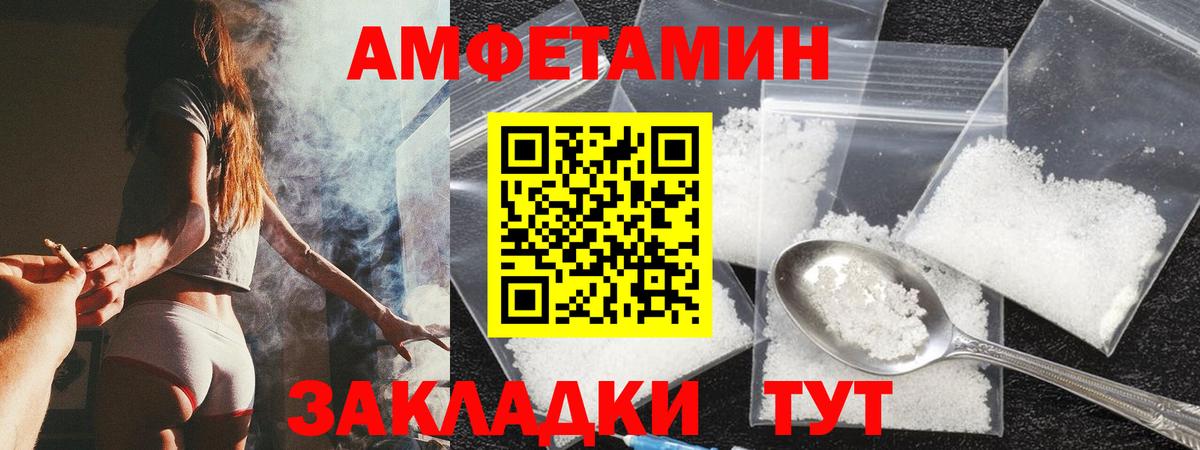 Amphetamine Premium Нижнеудинск