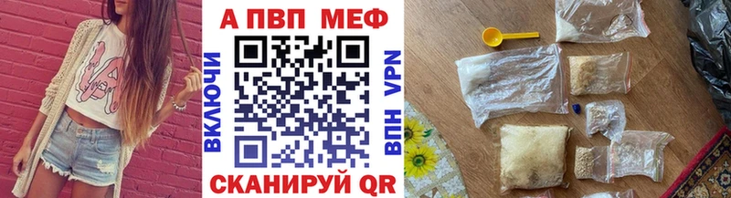 А ПВП Crystall Нижнеудинск