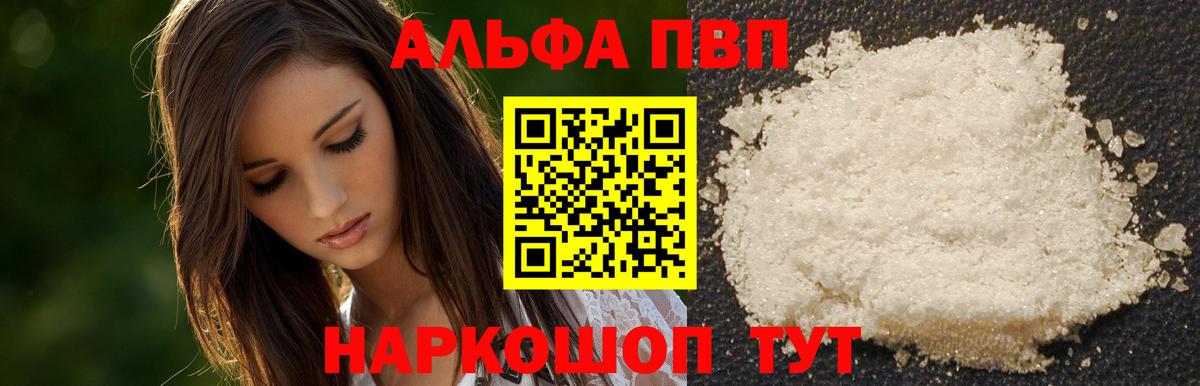 Нижнеудинск  A-PVP кристаллы  где можно купить   A-PVP СК КРИС  Вход с VPN 