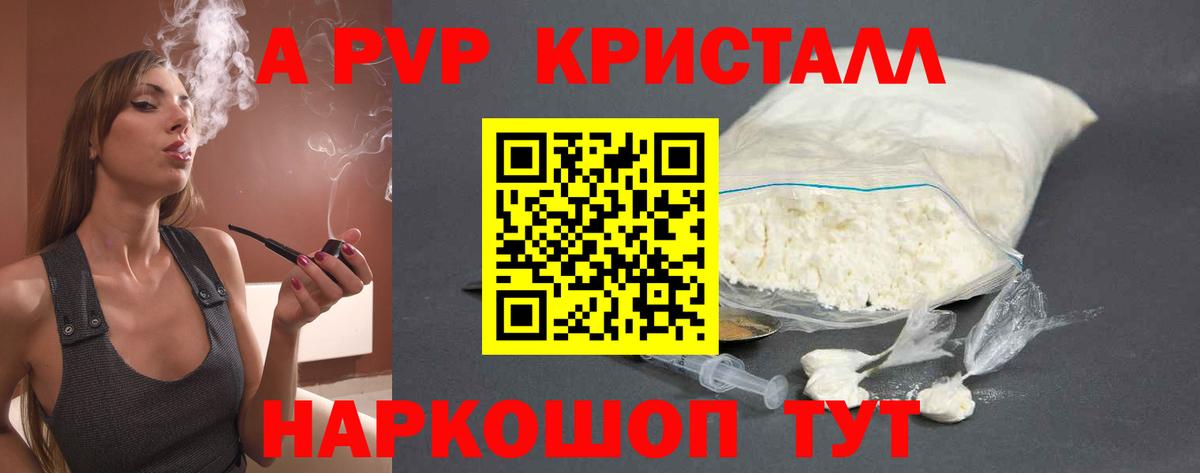 APVP СК КРИС Нижнеудинск