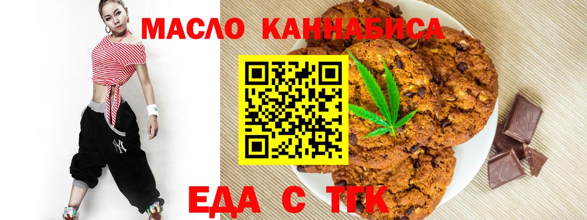 Нижнеудинск  Еда ТГК конопля  Вход с VPN 