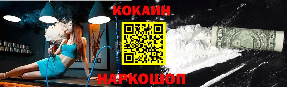 Cocaine Columbia Нижнеудинск