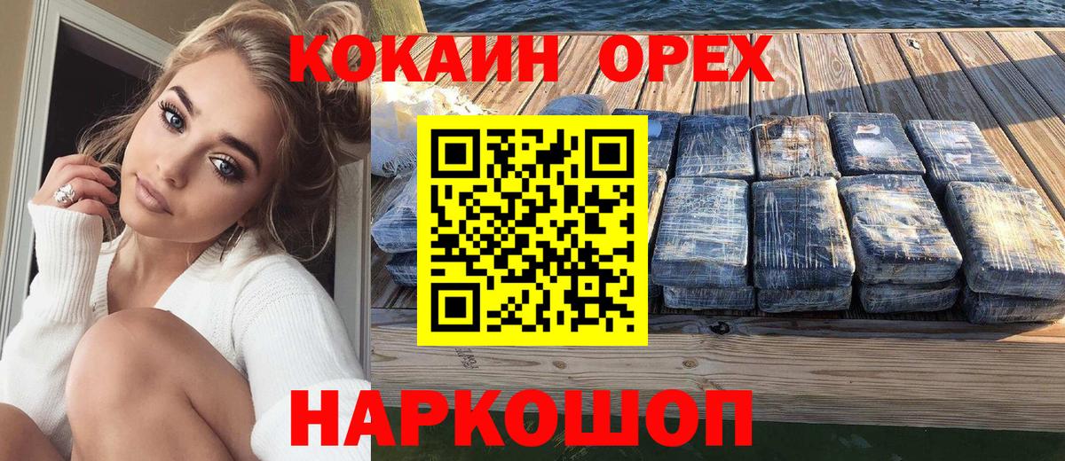 Cocaine Колумбийский  Кокаин  сколько стоит  Вход с VPN  КОКАИН Колумбийский  Нижнеудинск 