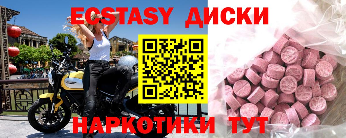 наркошоп  Ecstasy круглые  Ecstasy  Экстази круглые  Вход с VPN  Нижнеудинск 