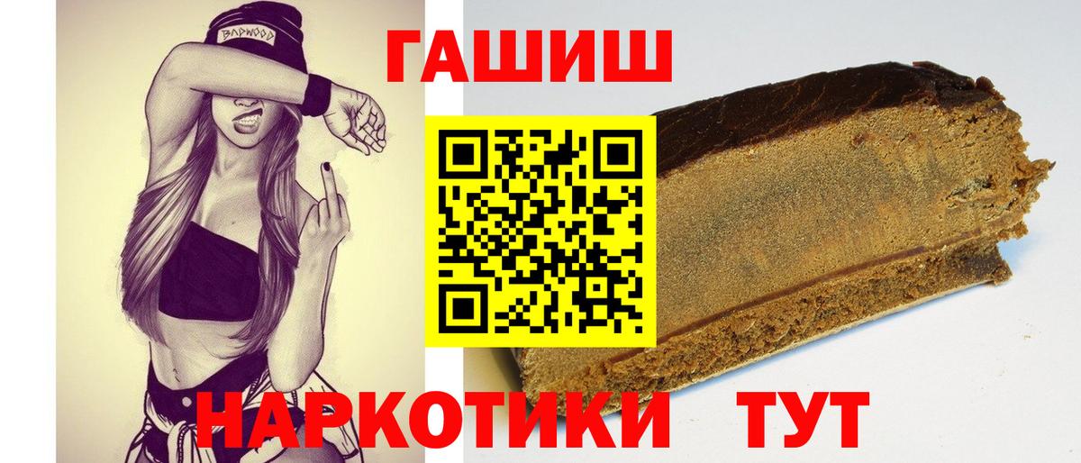 Нижнеудинск  ГАШИШ индика сатива  Гашиш ice o lator  Вход с VPN 