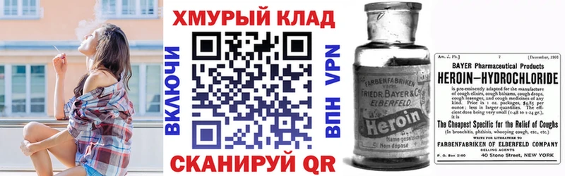 OMG как зайти  Нижнеудинск  Героин гречка 