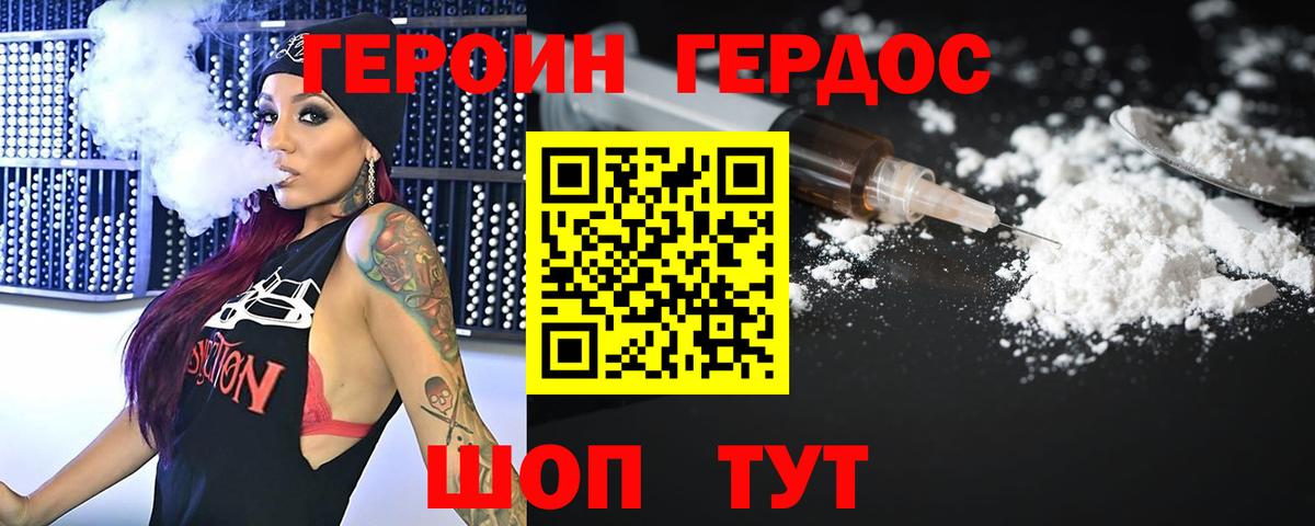ГЕРОИН VHQ Нижнеудинск