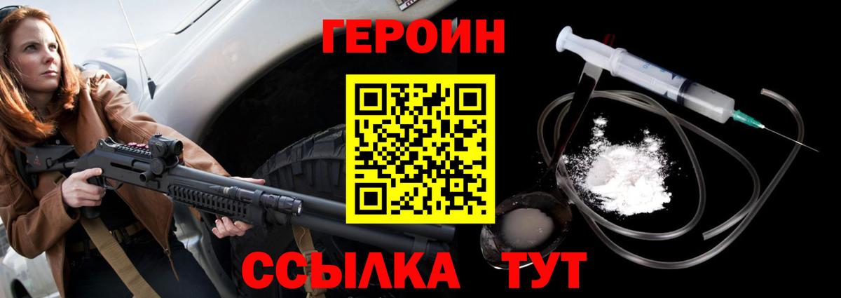 Нижнеудинск  ГЕРОИН герыч  Вход с VPN 