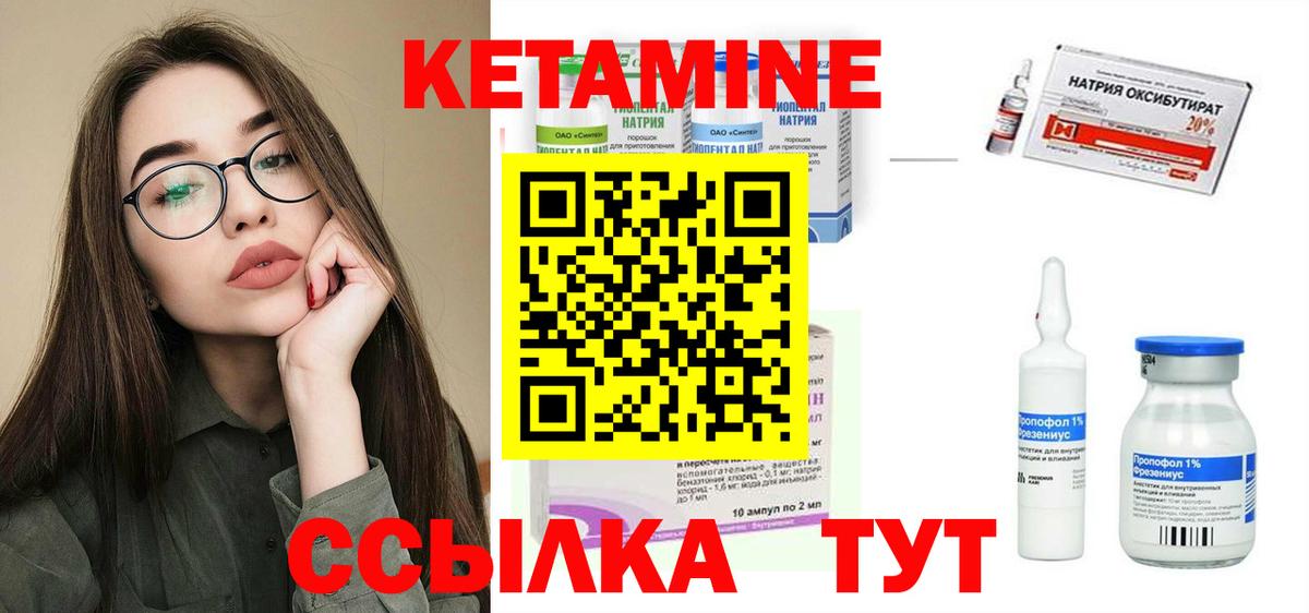 Кетамин VHQ  Кетамин ketamine  Вход с VPN  Нижнеудинск 