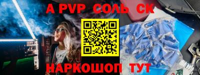 кокаин Кинель