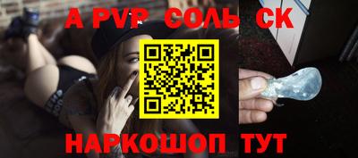 кокаин Кинель