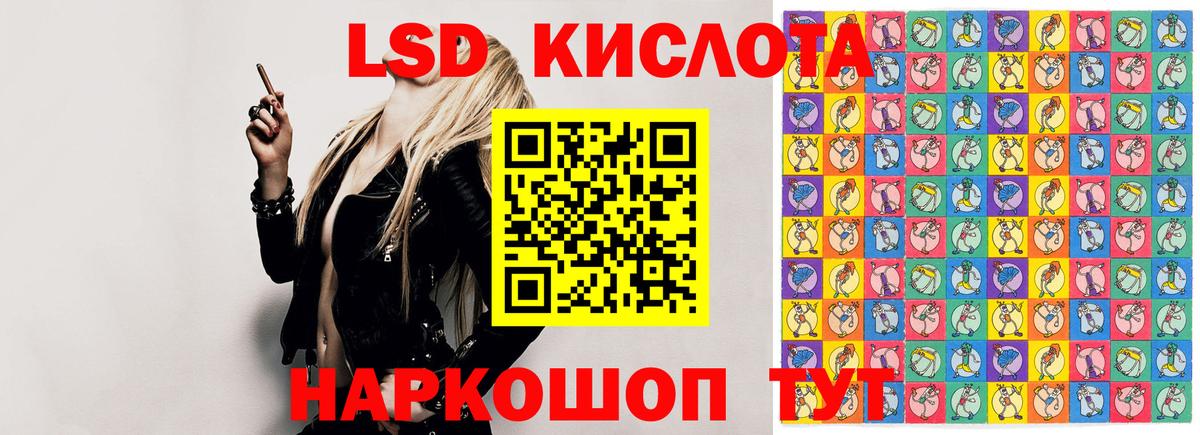 LSD-25 экстази кислота  Вход с VPN  Лсд 25 экстази  Лсд 25 экстази ecstasy  Нижнеудинск 