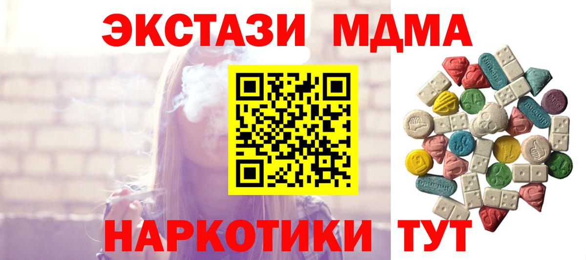 Нижнеудинск  МДМА кристаллы  МДМА crystal  Вход с VPN 