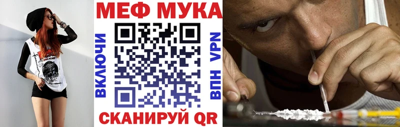 Меф 4 MMC Нижнеудинск