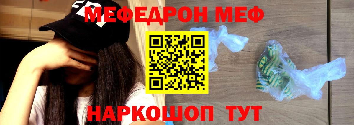 Меф  Вход с VPN  что такое   Мефедрон мяу мяу  Нижнеудинск  Мефедрон 