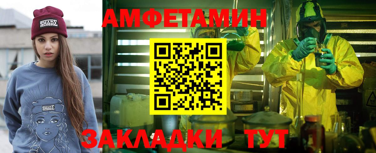 Метамфетамин Декстрометамфетамин 99.9% Нижнеудинск