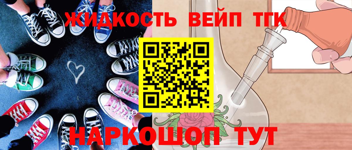 Нижнеудинск  ТГК вейп с тгк  где найти наркотики  ТГК вейп с тгк  Вход с VPN 
