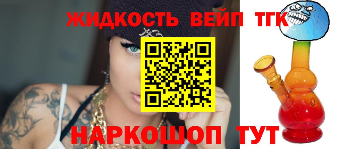 Дистиллят ТГК THC oil Нижнеудинск